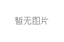 自動與手動結合，靈活操作：切斷閥的控制模式選擇與應用